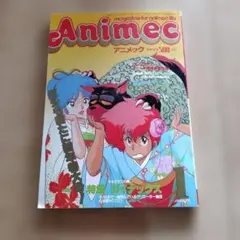 即日発送可】オウム真理教 AUM COMIC Vol.1 1995年発行 - メルカリ