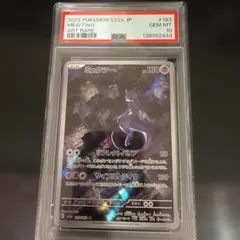 2026年最新】ミュウツーar psa10の人気アイテム - メルカリ
