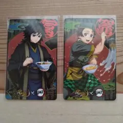 鬼滅の刃　宅麺　カード　竈門炭治郎　冨岡義勇