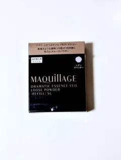 マキアージュ ドラマティックエッセンスヴェール ルースパウダー　シアーラベンダー