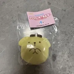 サンリオ　クッションキーホルダー　ポムポムプリン