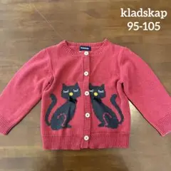 kladskap ネコ　カーディガン　赤　女の子　95 100 105