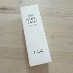 HABA 薬用ホワイトレディ 30mL 美容液のサムネイル