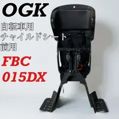 OGK 自転車用チャイルドシート ブラック 前用 FBC-015DX