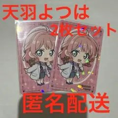 2025年最新】天羽よつはの人気アイテム - メルカリ