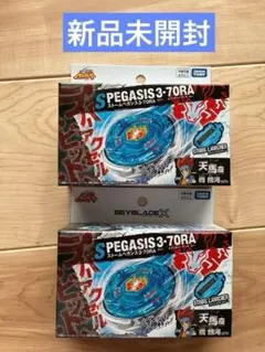 ベイブレードX ストームペガシス 3-70RA 2個セット ベイブレードX BX-00 ストームペガシス 3-70RA 2個セット - メルカリ