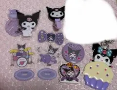サンリオ クロミ グッズ まとめ売り