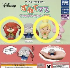【新品】すねてマス　フィギュアコレクション　そのに　２体セット