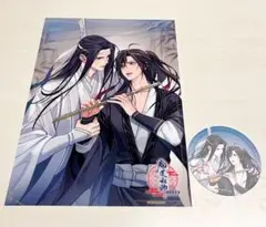 魔道祖師 公式茶屋 特典 クリアポスター 魏無羨 藍忘機 - メルカリ