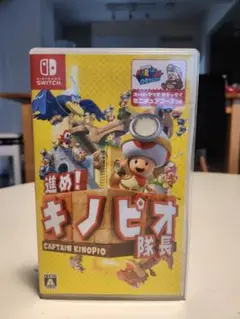 進め！キノピオ隊長 Nintendo Switch