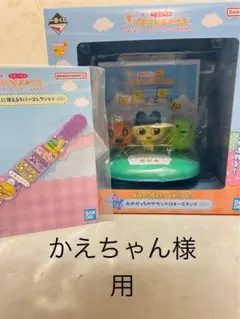 たまごっち　一番くじ　ラストワンとi賞