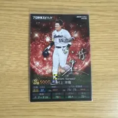 村上宗隆 東京ヤクルトスワローズ プロスピ版 プロ野球チップス 2026