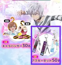 2025年最新】一方通行×打ち止めの人気アイテム - メルカリ