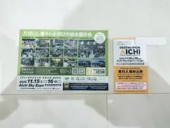 チケット