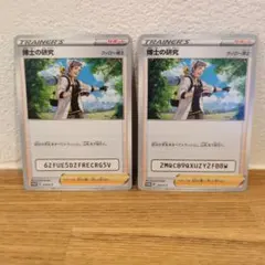 ポケモンカード プロモカードパック 博士の研究 ウィロー博士 - メルカリ
