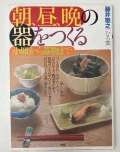 2025年最新】藤井敬之 ひろ窯の人気アイテム - メルカリ