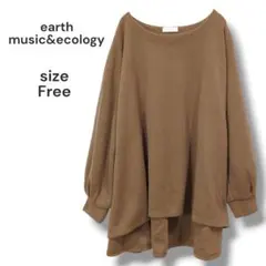 アースミュージックアンドエコロジー　長袖ゆったりプルオーバーカットソー　ブラウン
