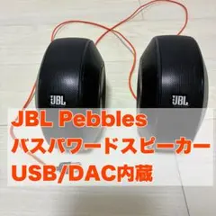 JBL Pebbles バスパワードスピーカー USB/DAC内蔵 ブラック