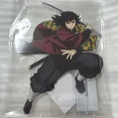 アニプレックスオンラインくじ 鬼滅の刃 ビッグアクリルスタンド C賞　冨岡義勇