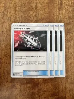 ポケモンカード デンジャラスドリル sm8a 048/052 エクストラのサムネイル