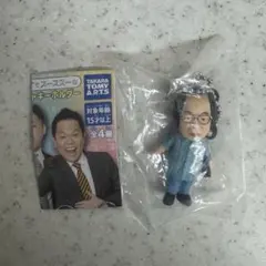 ダイアン　ユースケ　ゴイゴゴイでスーススーなガチャキーホルダー