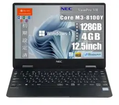 NEC 12.5型 ノートPC/Windows 11/MS Office