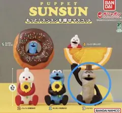 PUPPET SUNSUN スンスンを探せマスコット スンスン ドーナツ - メルカリ