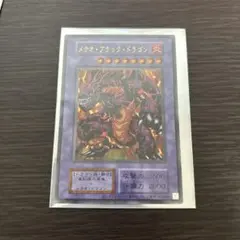 遊戯王　メテオ・ブラック・ドラゴン　復刻版
