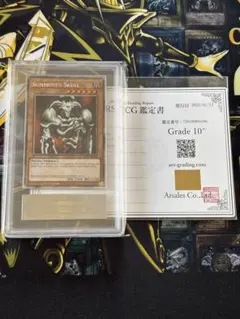 遊戯王ラッシュデュエル デーモンの召喚オーバーラッシュレア PSA10 