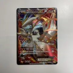 ホワイトキュレムEX SR BW6 コールドフレア 062/059 - メルカリ