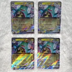 ナンジャモのハラバリーex RR SV9 バトルパートナーズ　4枚セット