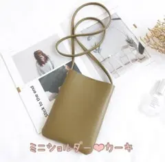 カーキ ミニショルダーサコッシュ シンプル　モノトーン
