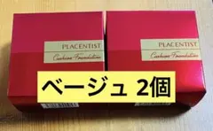 クッションファンデーション プラセンティスト ★ 銀座ステファニー化粧品のサムネイル
