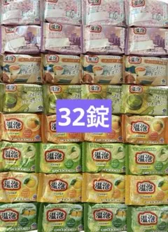 温泡 入浴剤 詰め合わせ 8種類 32錠セット さくら 柑橘 お茶系 大容量