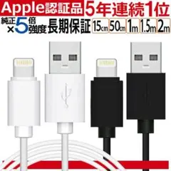 【新品未開封】ライトニングケーブル１ｍ白★iPhone☆MFi認証