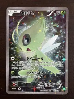 _______のセレビィ 012/PLAY ポケモンカード ポケモンカード・＿＿のセレビィ・012/PLAY - メルカリ