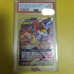 リザードン＆テールナーGX sa PSA9 ワンオーナー 2025年最新】リザードン テールナー saの人気アイテム - メルカリ