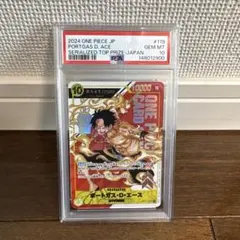 【PSA10最高評価】フラッグシップバトル　プロモ　ポートガスDエース　シリアル