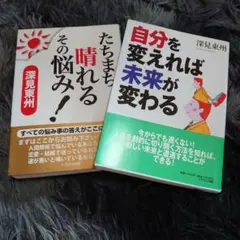 2026年最新】深見_東州の人気アイテム - メルカリ