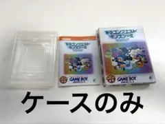 ドラゴンクエストモンスターズ　テリーのワンダーランド　ゲームボーイ　ケースのみ