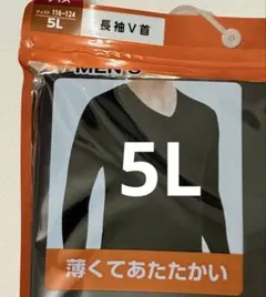 長袖V首 5L 黒 メンズ 肌着 インナー FIBER HEAT