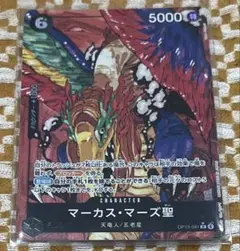 ワンピースカード　マーカス・マーズ聖 Rパラレル