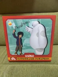 ベイマックス＆ヒロ フィギュアセット くじ