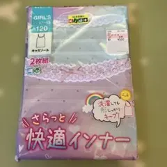 【新品】女の子用キャミソール 2枚組 120 しまむら ブルー パープル レース