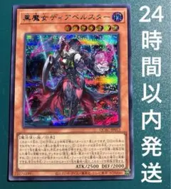 2026年最新】黒魔女ディアベルスター クオシクの人気アイテム - メルカリ