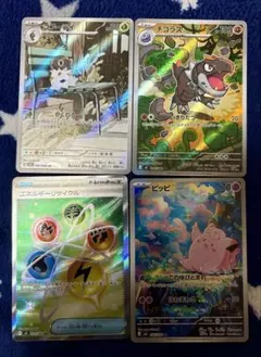 ポケモンカード ピッピ AR 086/080