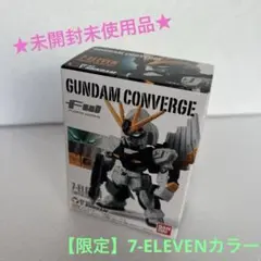 ★未開封未使用★GUNDAM CONVERGE νGUNDAMセブンイレブン限定