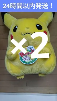 【新品】ポケモン30周年　おかえりピカチュウ ぬいぐるみ