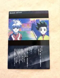 56]HUNTER x HUNTER 旧 ゴン キルア カードダスマスターズ - メルカリ