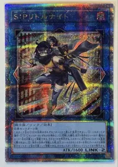 遊戯王】S:Pリトルナイト 25thシークレット - メルカリ